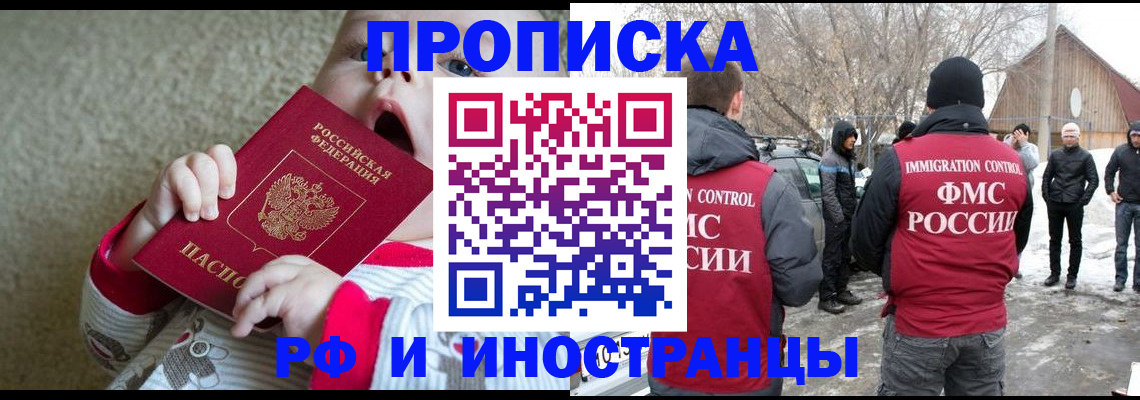 миграционный учет в Гае