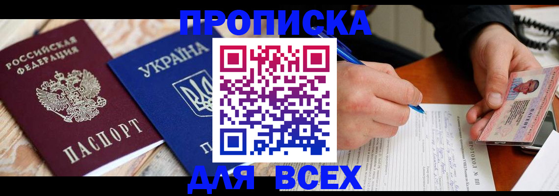 регистрация в Гае