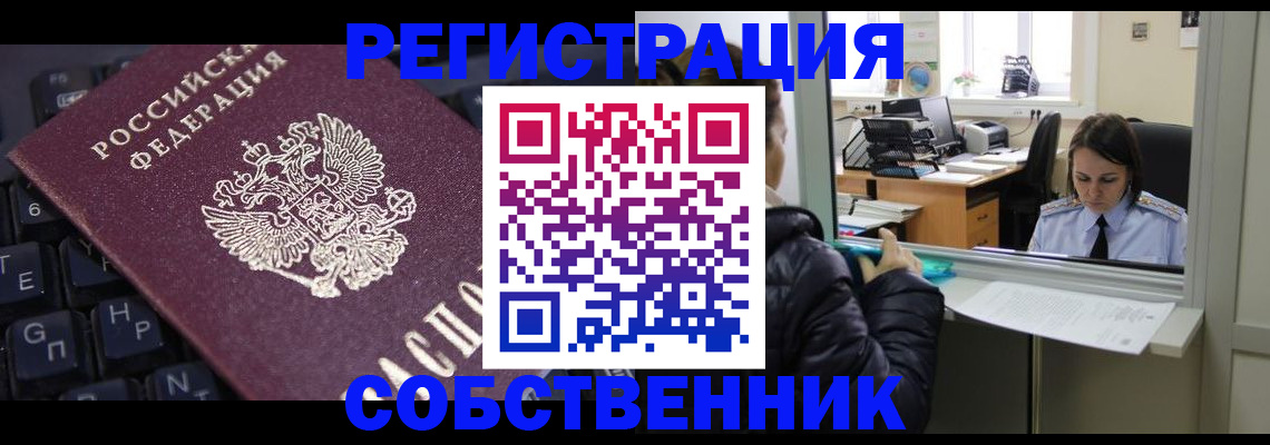 прописка поиск в Гае