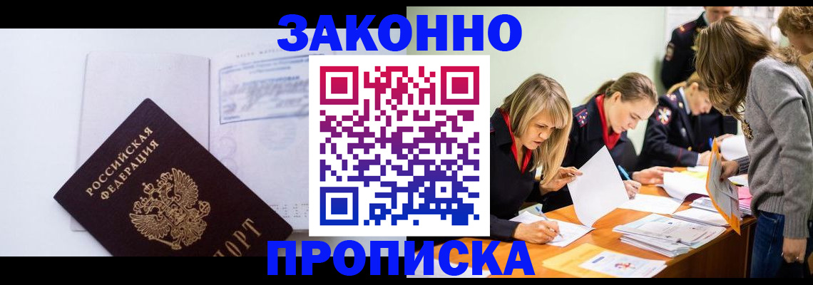 регистрация для школы в Гае