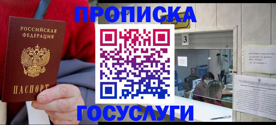 миграционный учет в Гае